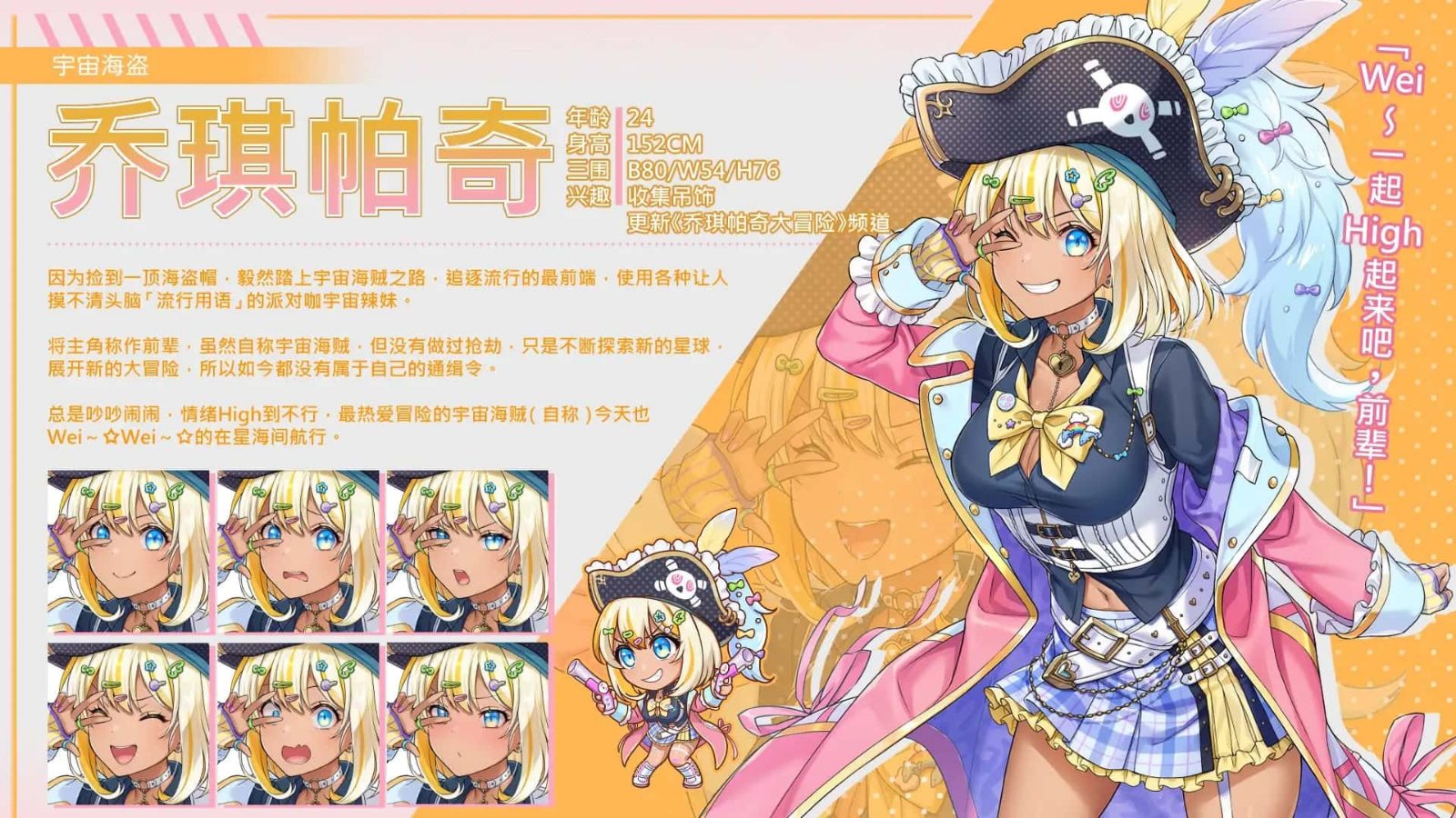 暴食的怪兽公主：惑星美食之旅 章节事件 玩法截图 6