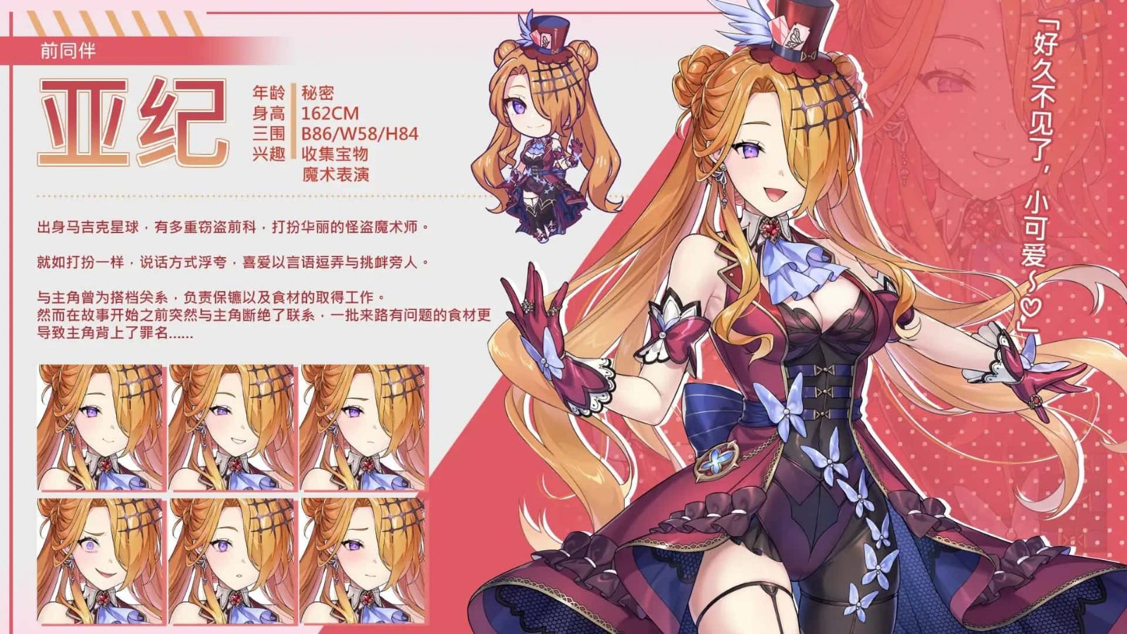 暴食的怪兽公主：惑星美食之旅 场景演出 预览图 5