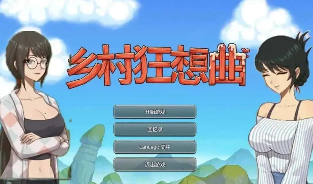 乡村狂想曲 地图探索 内容截图 2