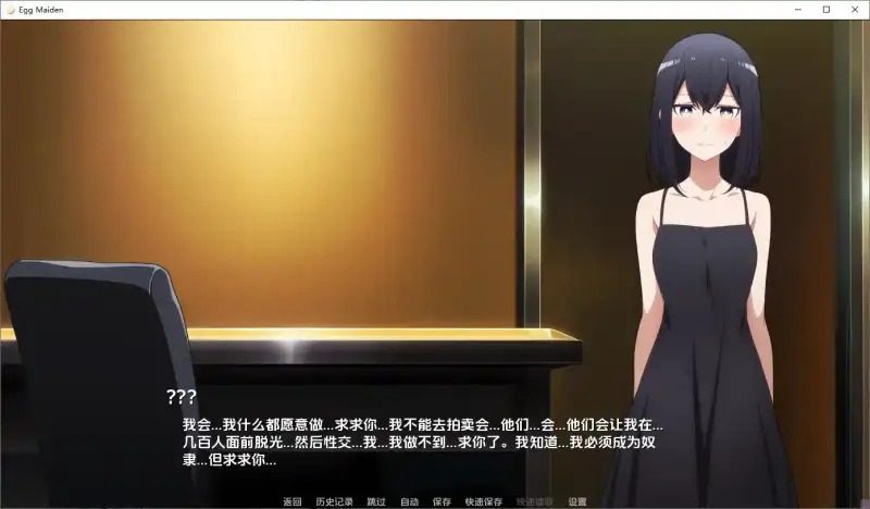 蛋少女 玩法展示 专题图 3
